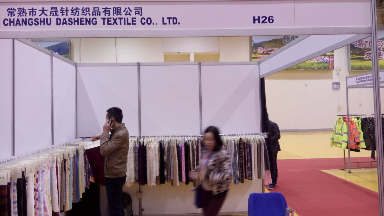 QINDAO TEXTILE 2016