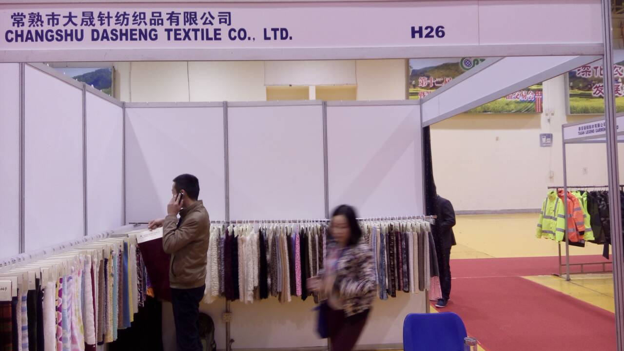 QINGDAO TEXTILE 2016